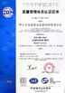 ประเทศจีน Deyuan Metal Foshan Co.,ltd รับรอง